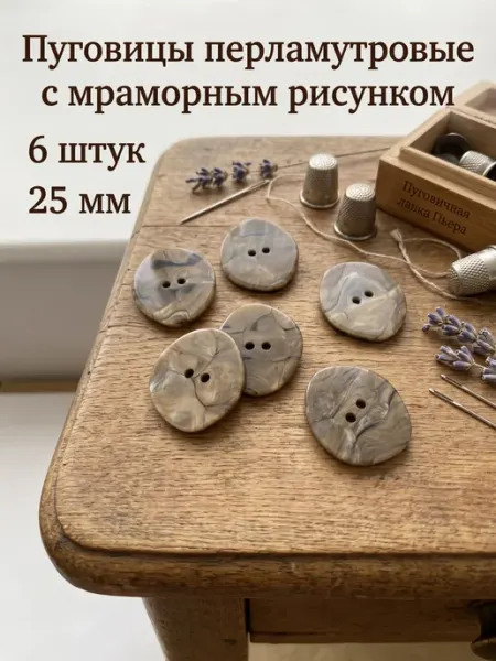Пуговицы пластиковые коричневые 25мм Пуговичная лавка Пьера