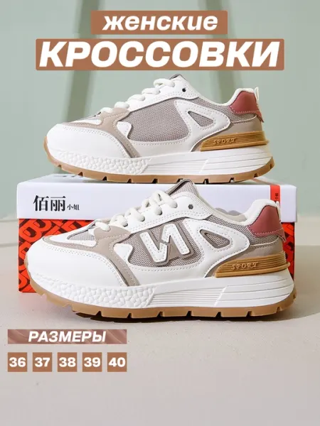 Женские кроссовки - Женские кроссовки