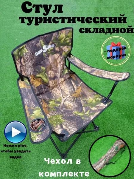 Grand House Стул складной Кресло для отдыха