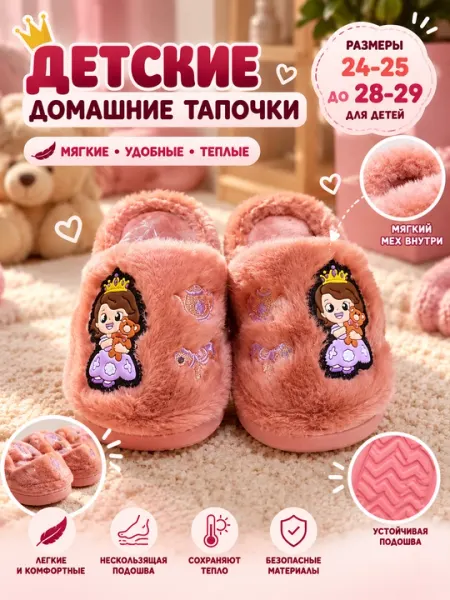 Зимние домашние тапочки для мальчиков и девочек - Домашняя обувь для девочек