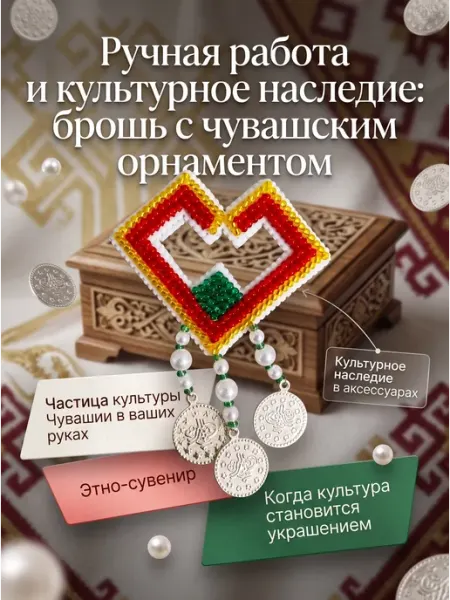 Брошь ручной работы из бисера