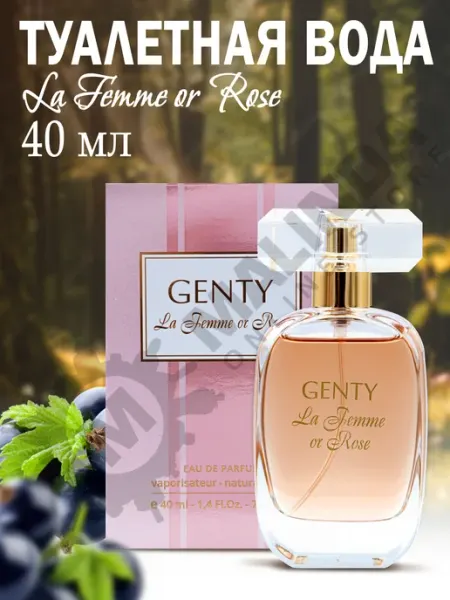 La Femme Or Rose Туалетная вода GENTY