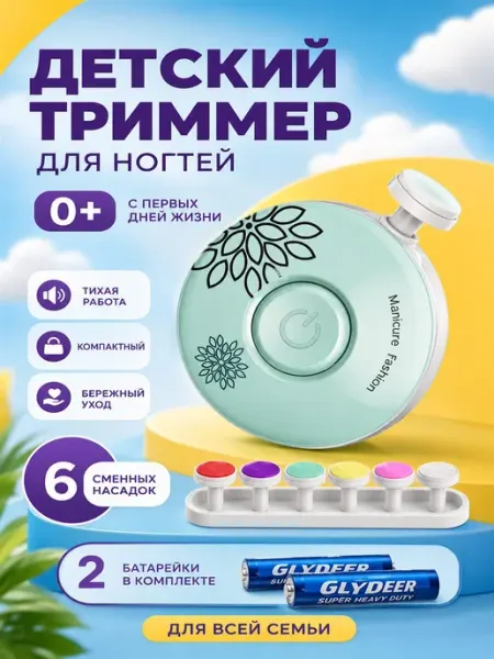 Ножницы детские набор для маникюра и педикюра новорожденных