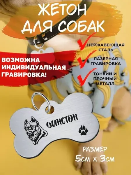 Брелок для собак кане-корсо Уинстон EU