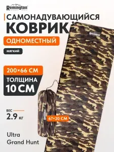 Коврик туристический самонадувающийся Remington Ultra Grand Gray