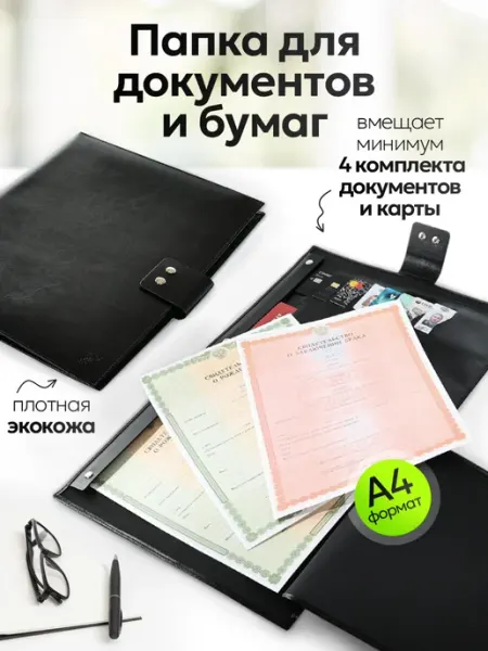 Папка для документов А4 из экокожи Органайзер с карманами G