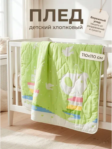 Grand Stil Уютное одеяло-плед для дома и прогулок