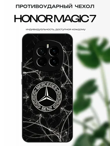 Чехол глянцевый на Honor Magic 7 мерседес x-hop