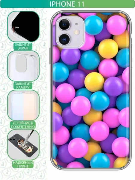 Чехол на Iphone 11 с принтом Шарики inThisCase