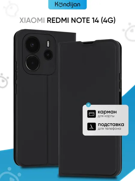 Чехол на Xiaomi Redmi Note 14 4G, Ксиоми Редми Нот 14 книжка Kondijan