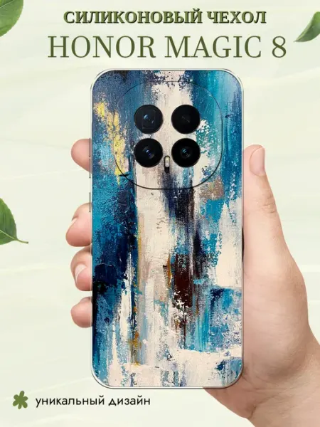 Чехол на Honor Magic 8 Абстрактный принт PlusPrint