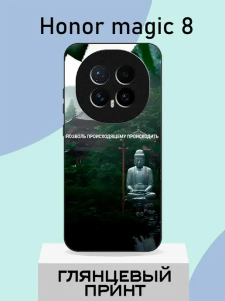 Чехол на Honor Magic8 Мотивация PlusPrint