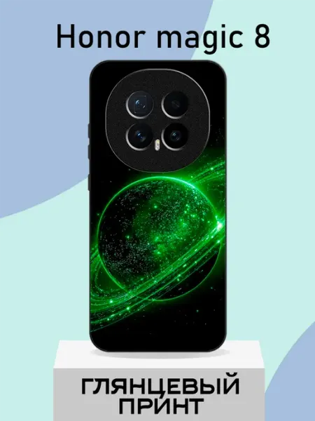 Чехол на Honor Magic8 Сатурн PlusPrint
