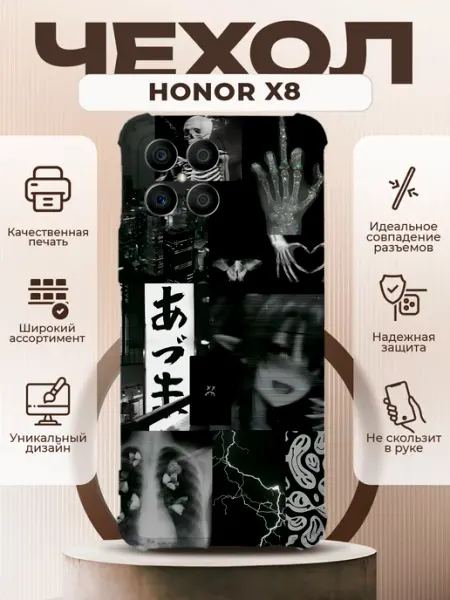 Чехол на HONOR X8 силиконовый с принтом y2k калаж PRINTberries