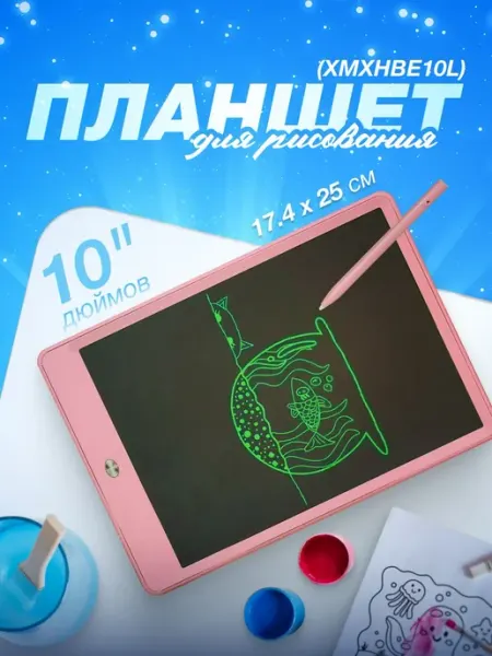 Планшет для рисования Mijia LCD Writing Tablet 10" (XMXHBE10