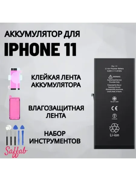 Аккумулятор айфон 11 original