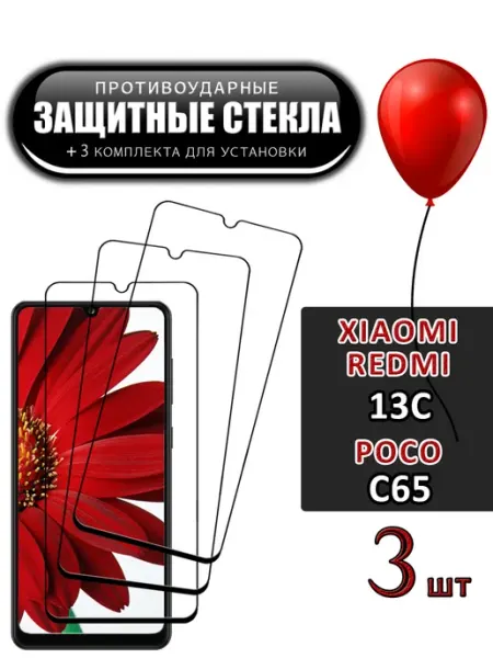 Стекло Xiaomi Redmi 13c Poco C65 FloRed
