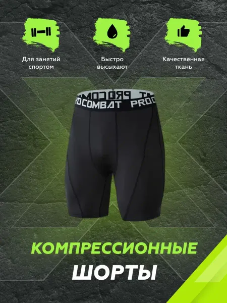 GrandFocus Тайтсы спортивные короткие
