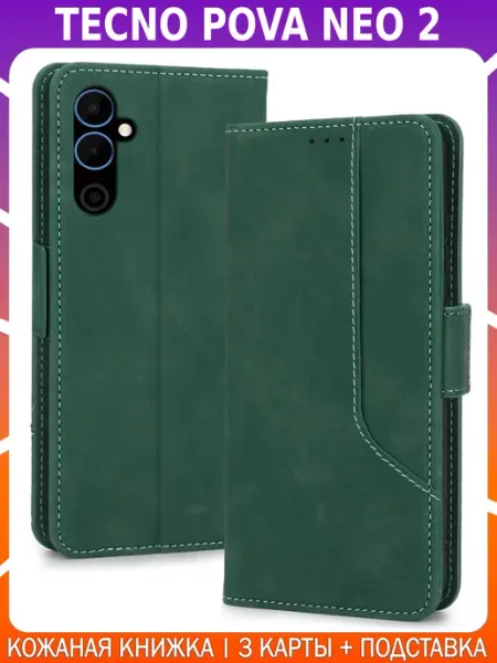 Чехол-книжка из кожи для TECNO POVA NEO 2 Bricase
