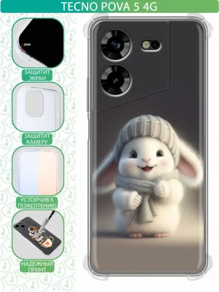 Чехол на Tecno Pova 5 4G с принтом Зайчик inThisCase
