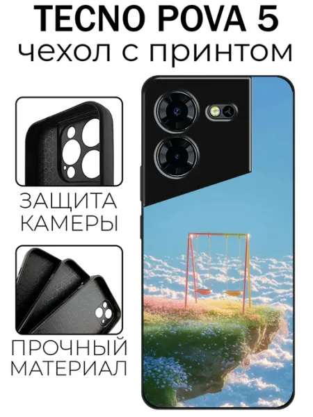 Чехол глянцевый на Tecno Pova 5 4G пейзаж stylishcase
