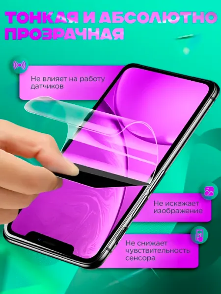 Защитная гидрогелевая пленка глянцевая на Huawei Enjoy 60 NeoMobile