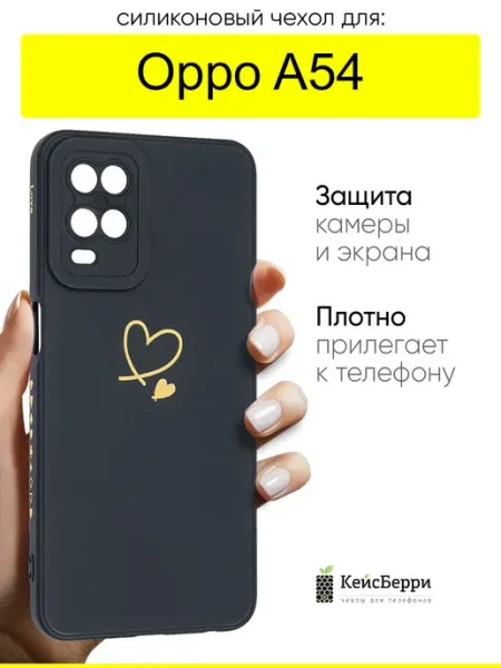 Чехол для Oppo A54, серия Picture КейсБерри.