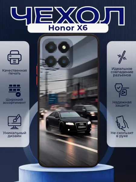 Чехол на HONOR X6 силиконовый с принтом Audi A6 PRINTberries