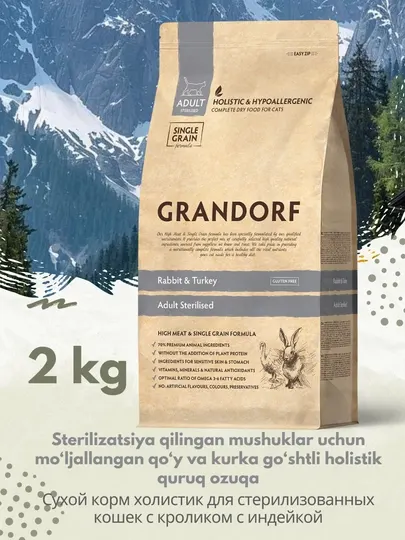 Сухой корм холистик для стерилизованных кошек и котов Grandorf, кролик с индейкой, 2 кг