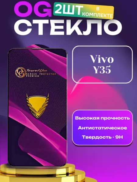 Защитное стекло для Vivo Y35 FunAccs