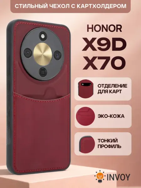 Чехол на Honor x9d x70 с карманом для карт INVOY