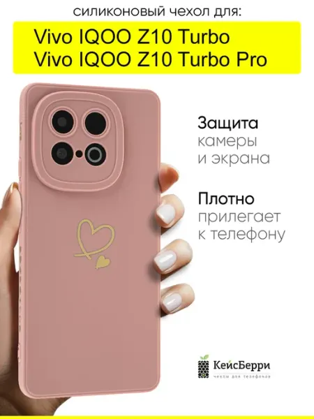 Чехол для Vivo IQOO Z10 Turbo (Pro), серия Picture КейсБерри.
