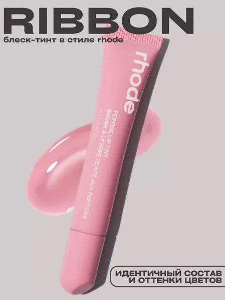 Тинт для губ, Rhode губная помада, тонированная, жидкая, Peptide Lip Tint, ribbon