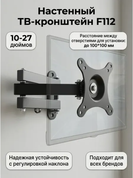 Кронштейн для телевизора на стену VESA 100x100 для ТВ Ultramounts-QB