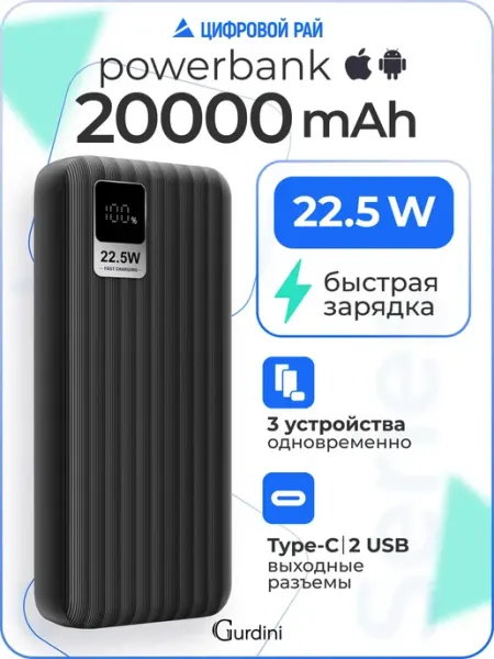 Внешний аккумулятор повербанк 20000 для телефона iPhone