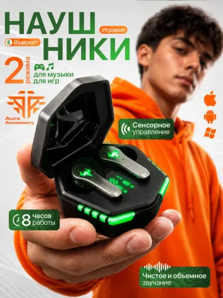 Наушники беспроводные игровые Aura Accessory
