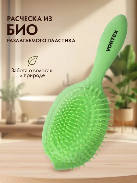 Расчёска массажная из биоразлагаемого пластика, с пластиковыми зубчиками "VORTEX"