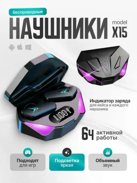 Беспроводные наушники с микрофоном без задержки звука