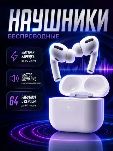 Наушники беспроводные наушники беспроводные для телефона