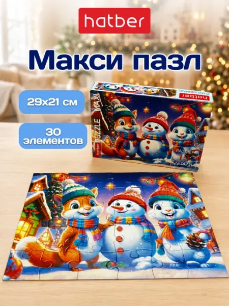 Пазлы детские новогодние 30 элементов Hatber
