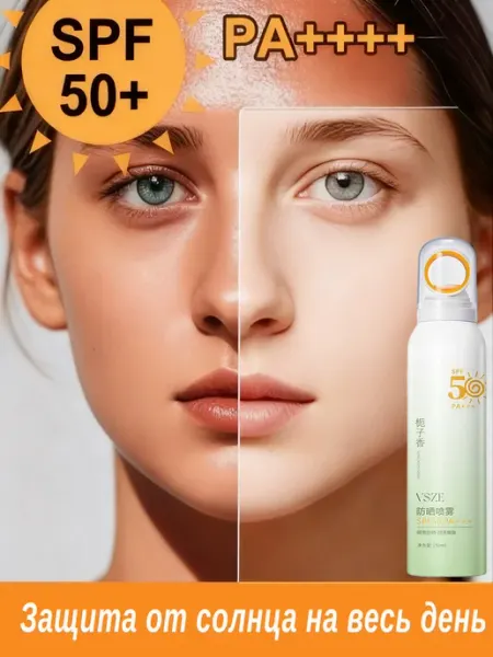 Солнцезащитный крем для лица, SPF 50