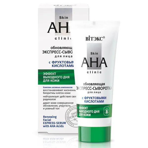 Витэкс Сыворотка для лица Skin AHA Clinic обновляющая с фруктовыми кислотами 30мл