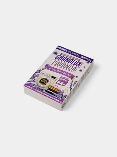 Стиральный гранулированный порошок с ароматом лаванды Granolux Lavanda 400 гр