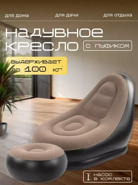 Кресло-мешок надувное rushew