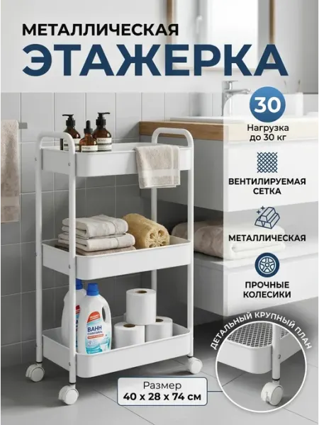 Этажерка на колесах 3-ярусная металл для хранения STRONG металлические стеллажи