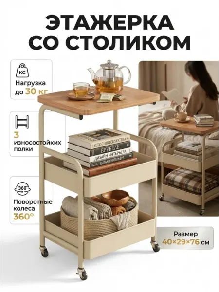 Органайзер стеллаж этажерка со столиком 3L Happy Panda