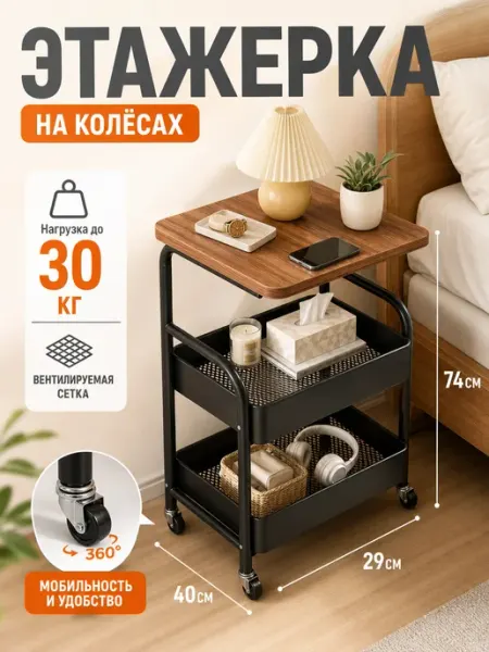 Этажерка на колесиках для хранения вещей в ванную Homemart