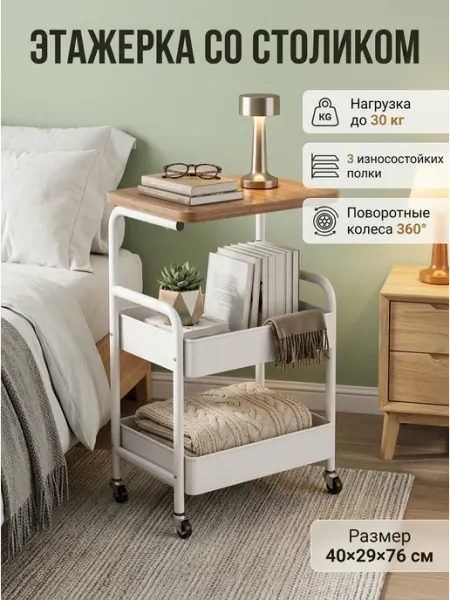 Тележка кухонная этажерка со столиком 30 кг Keeplex