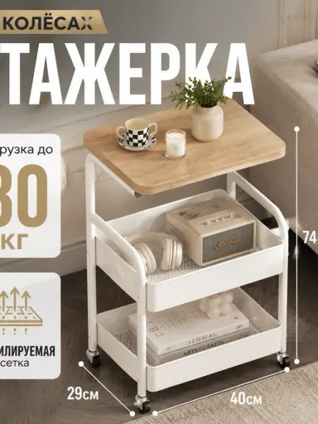 Стеллаж передвижной на колесиках органайзер для ванной MebelPRO