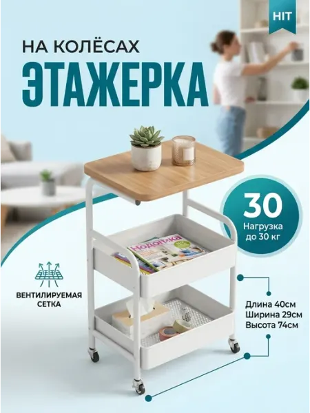 Стеллаж металлический на колесиках органайзер для дома MebelPRO
